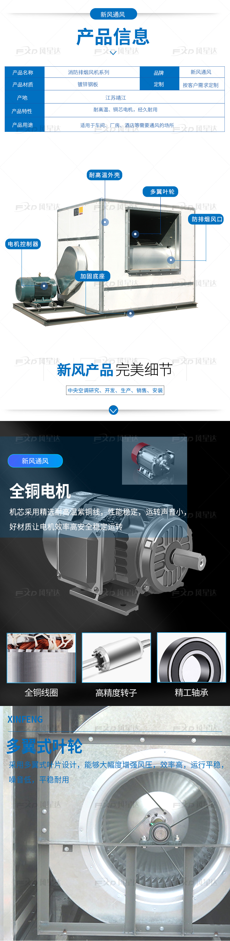 離心式消防排煙風(fēng)機(jī)_02.jpg