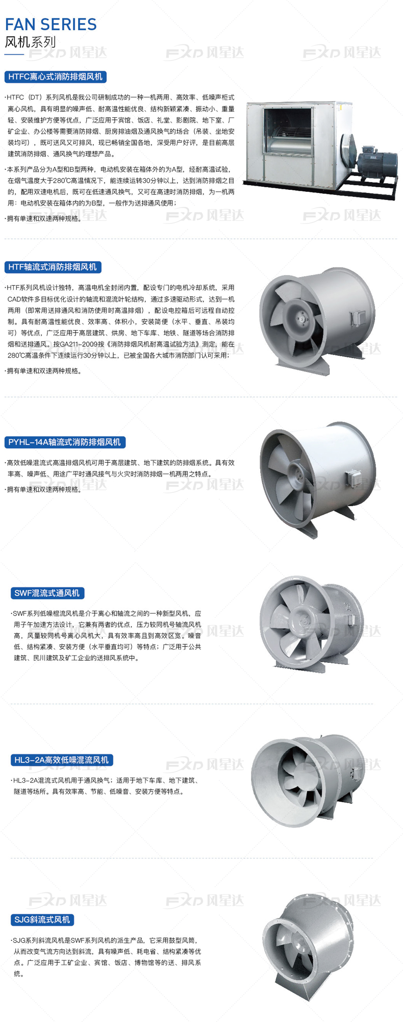 離心式消防排煙風(fēng)機(jī)_04.jpg