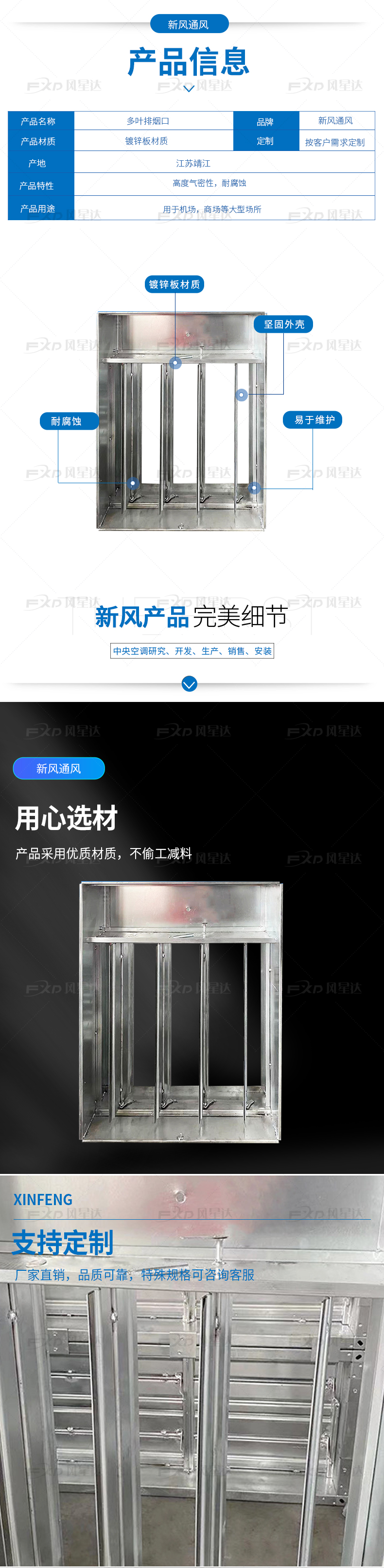 多頁排煙口_02.jpg